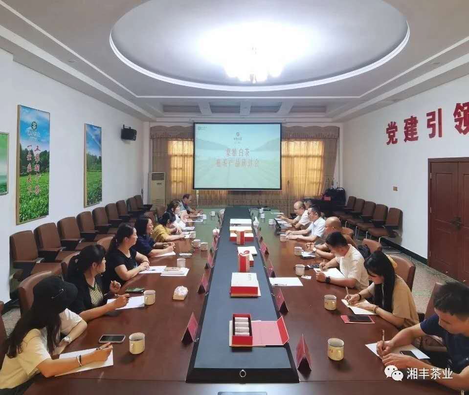 桑植白亚英体育（中国）股份有限公司官网旅游产品研讨会在亚英体育（中国）股份有限公司官网召开