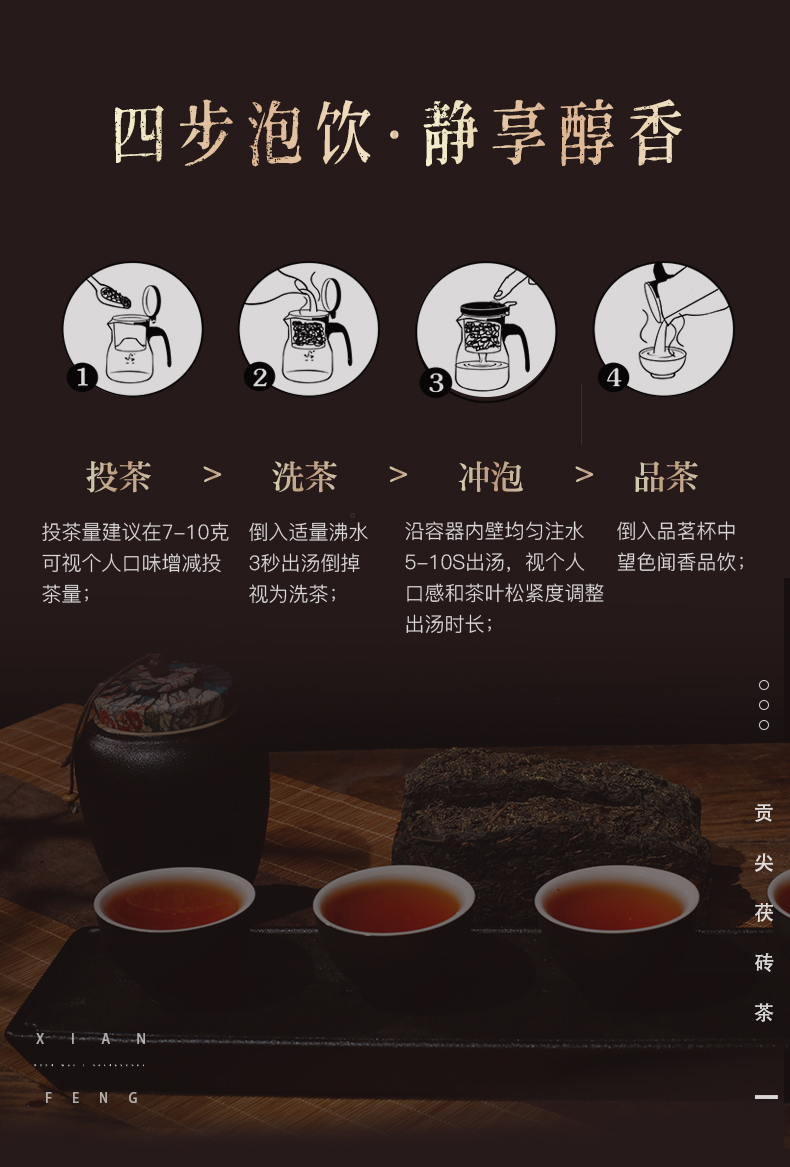 贡尖茯砖_08.jpg