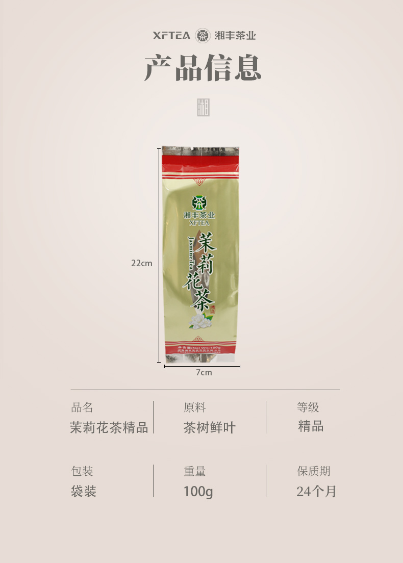 茉莉花亚英体育（中国）股份有限公司官网（精品）_08.jpg