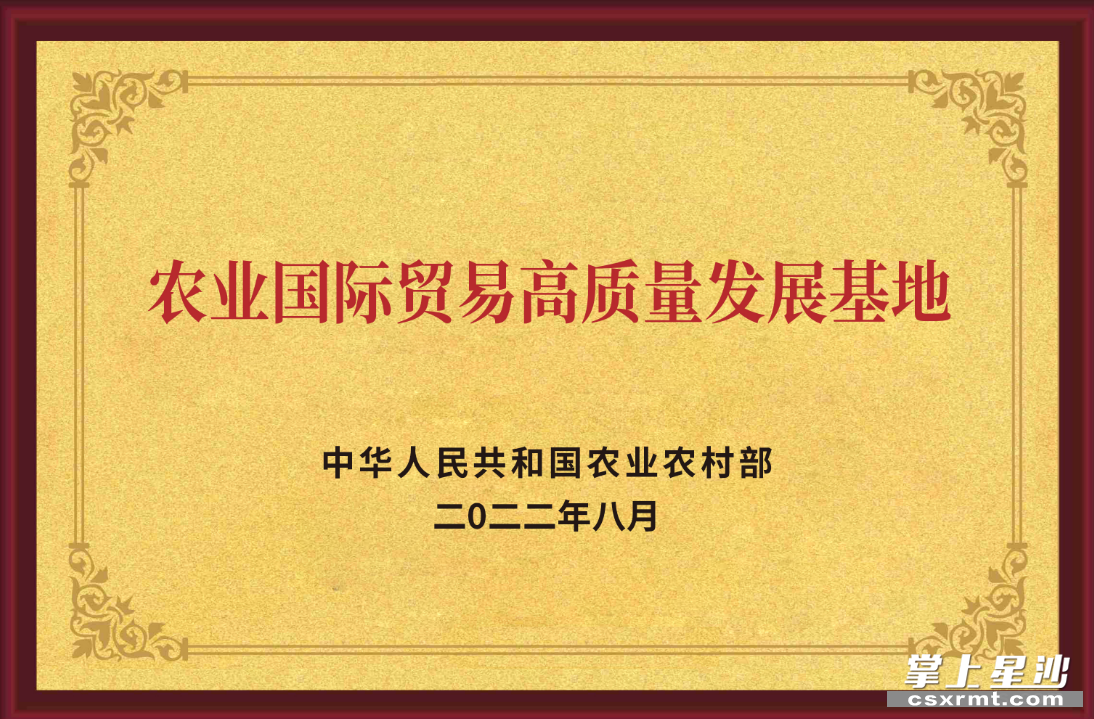 长沙县亚英体育（中国）股份有限公司官网为湖南省亚英体育（中国）股份有限公司官网叶行业唯一获“国家级农业国际贸易高质量发展基地”认定的生产、加工、贸易复合型民营企业。均为集团供图