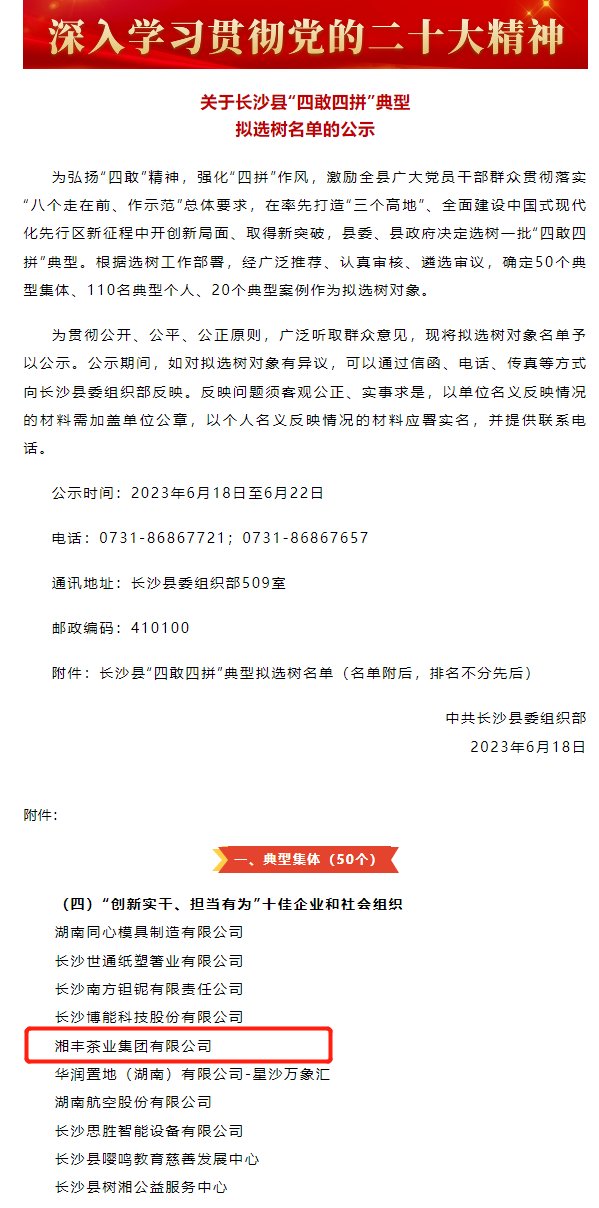 亚英体育（中国）股份有限公司官网获评"创新实干、担当有为”十佳企业