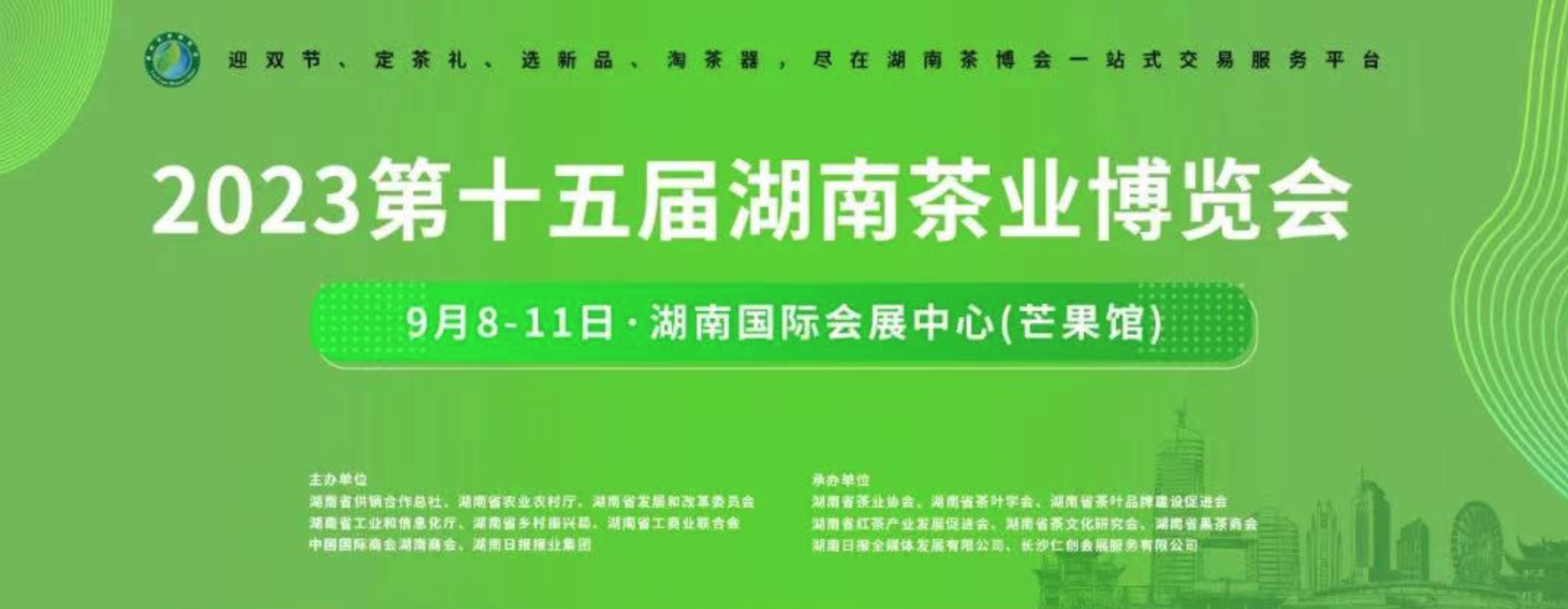 亚英体育（中国）股份有限公司官网桑植白亚英体育（中国）股份有限公司官网斩获“亚英体育（中国）股份有限公司官网祖神农杯”金奖！2023湖南亚英体育（中国）股份有限公司官网博会邀您品享